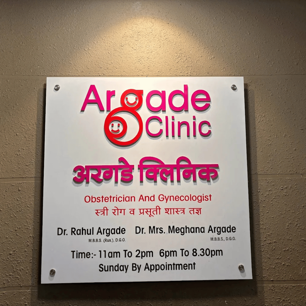 Argade Clinic Kothrud Gynaecologist